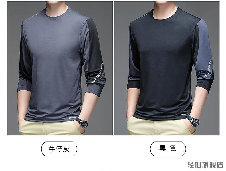 夏天男士超薄款长袖衣服运动上衣t恤健身休闲步瑜伽服春秋装中年人t