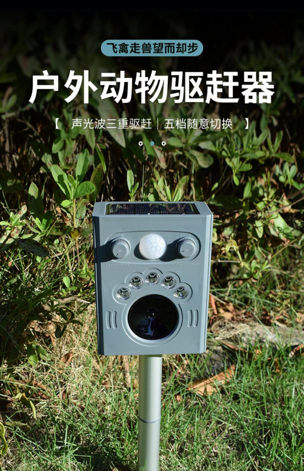 新款太阳能超声波驱鸟器果园专用户外自动赶鸟器农田鱼塘吓鸟防鸟太阳