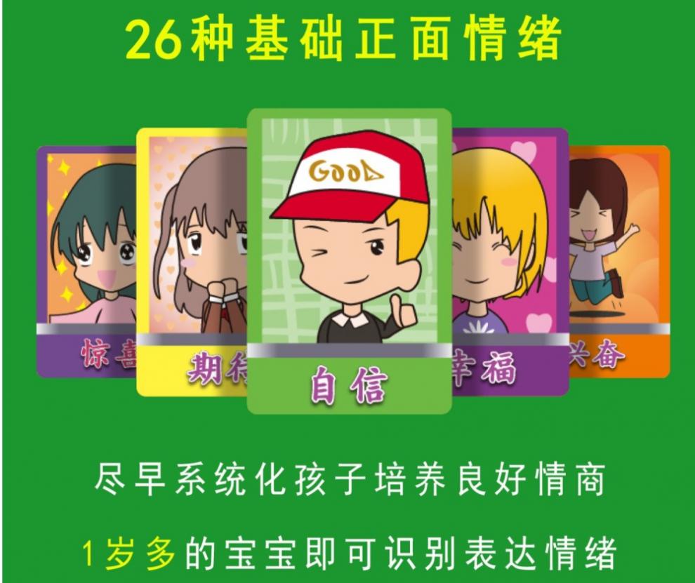 情绪认知卡片儿童情绪表达表情管理工具卡幼儿脸谱图自闭宝宝训练组合