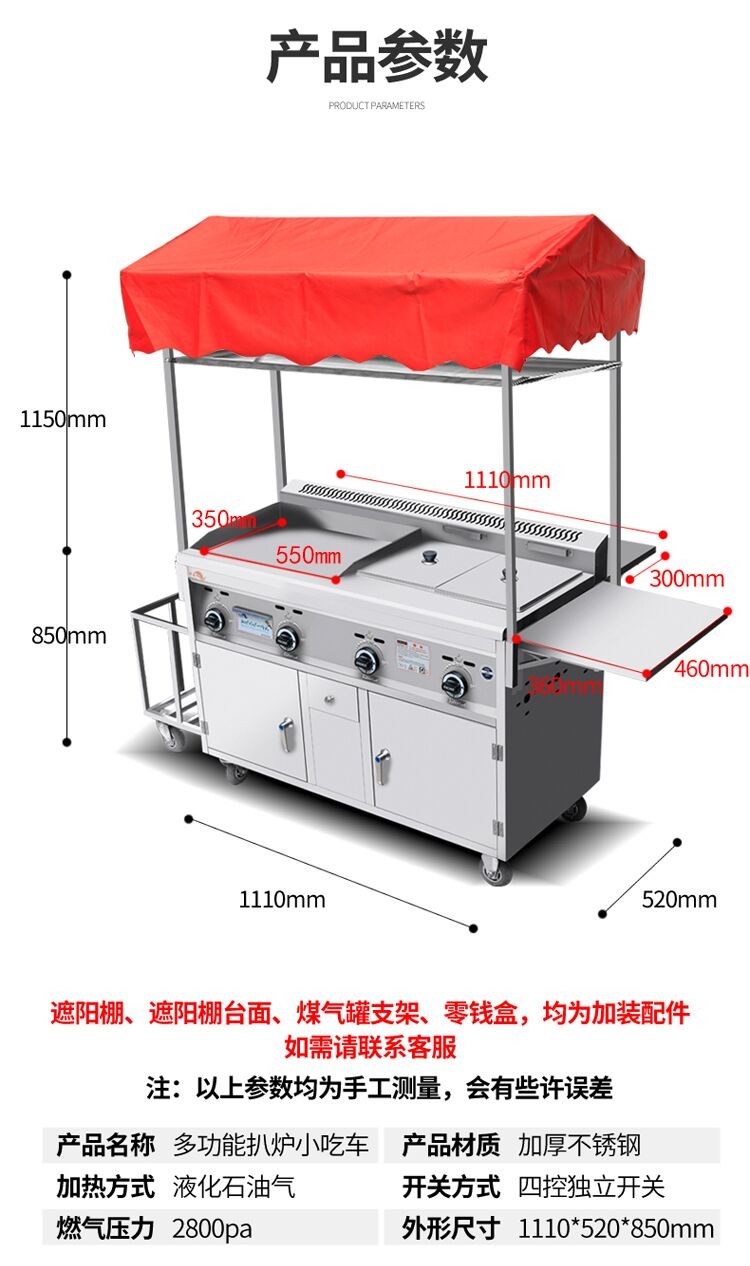 燃气商用扒炉炸炉机一体摆摊小吃车铁板烧油炸移动推车流动摆摊车cs