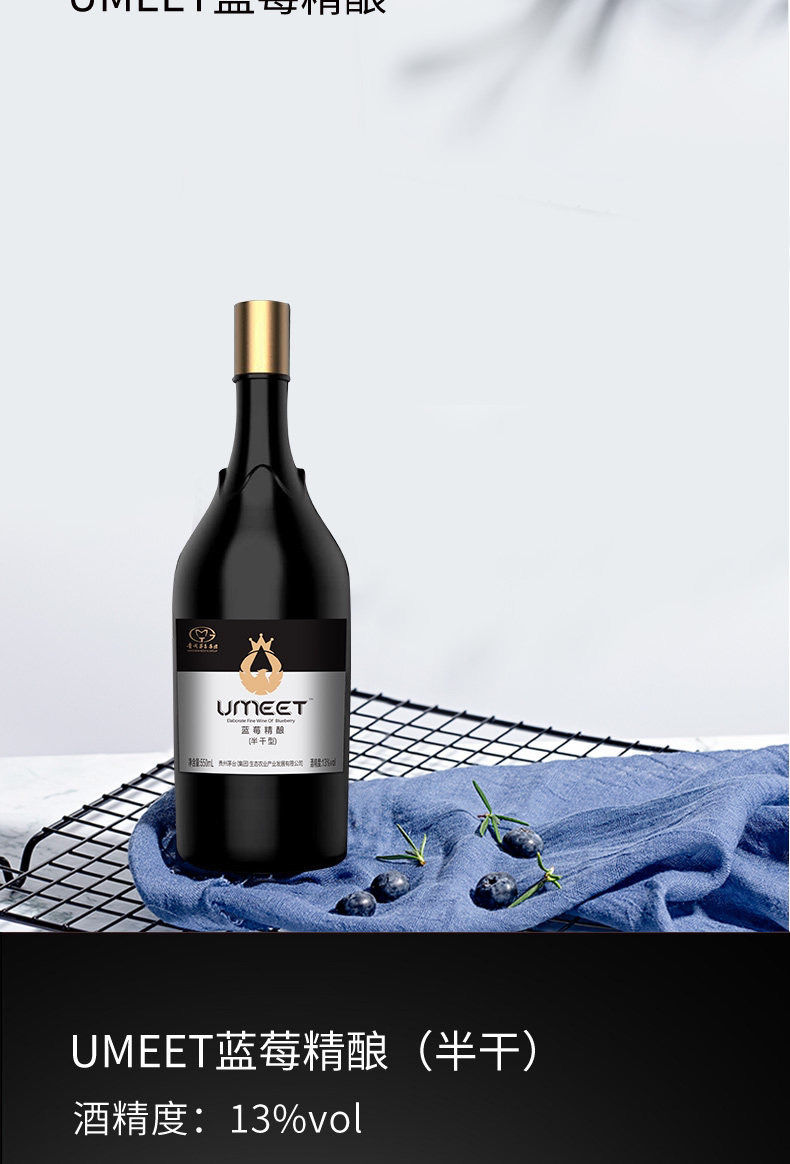 umeet悠蜜蓝莓550mlumeet悠蜜蓝莓精酿13两瓶