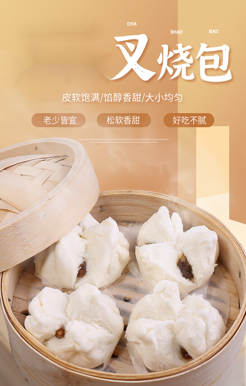 叉烧包正宗蜜汁开口叉烧包大个12个早餐包子茶点下午茶广式点心速冻
