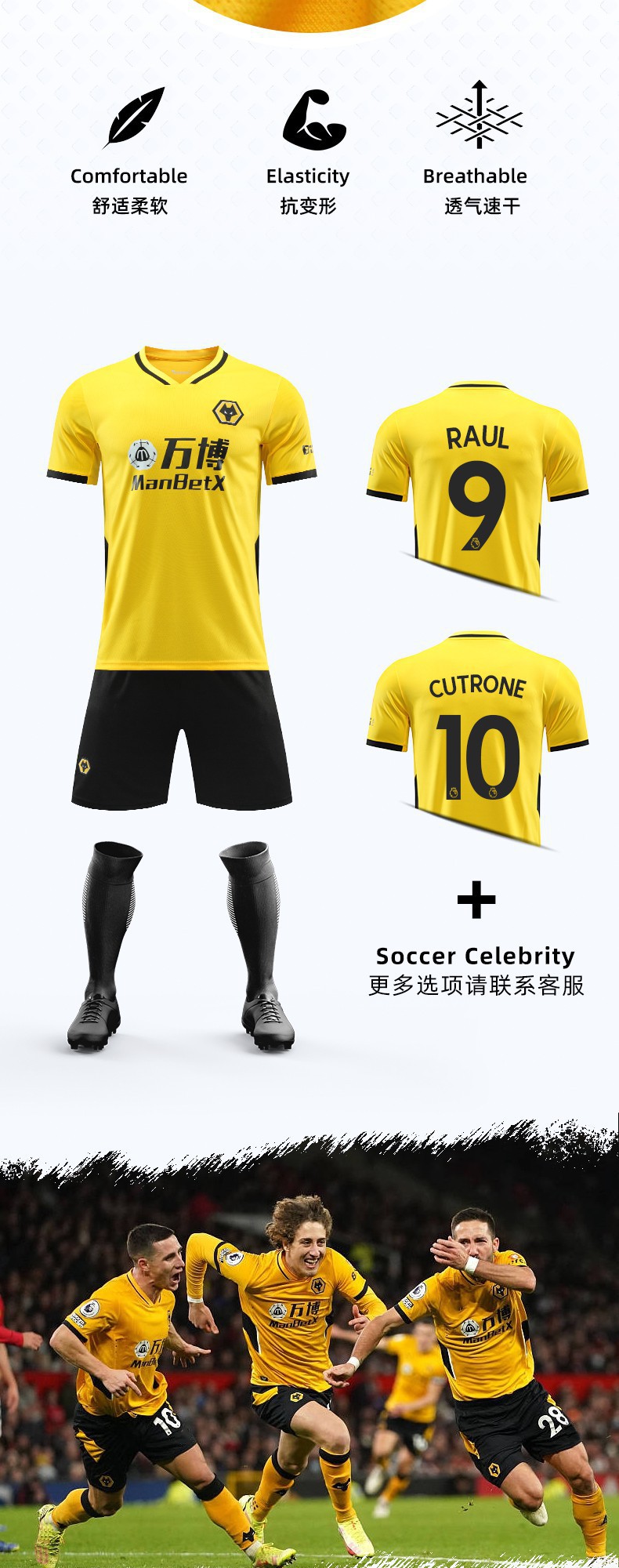 2022狼队球衣定制足球服运动套装男儿童比赛训练队服鲁本印字主客2021