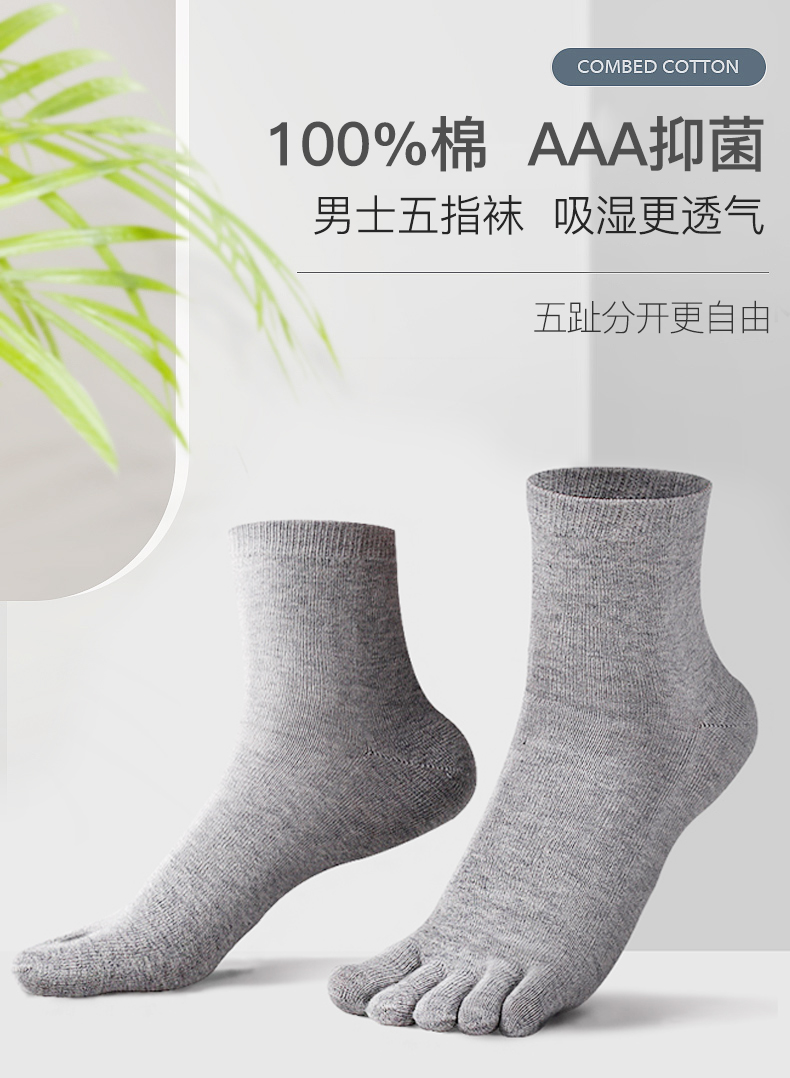 恒源祥五指袜男士袜子纯棉五趾分趾短袜薄款春秋中筒纯色夏季aaa短筒