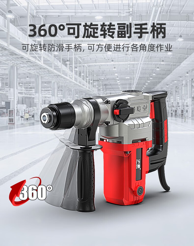 轻型电锤冲击钻两用混凝土电钻家用电锤大功率五金工具工业级电镐电锤