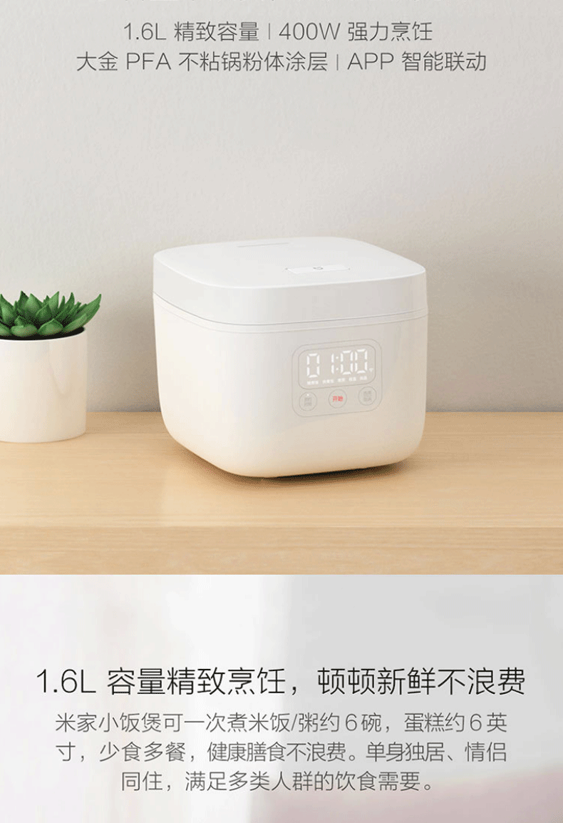 小米电饭煲3l升家用智能迷你小2人电饭锅蒸煮预约多功能34人小型耀克