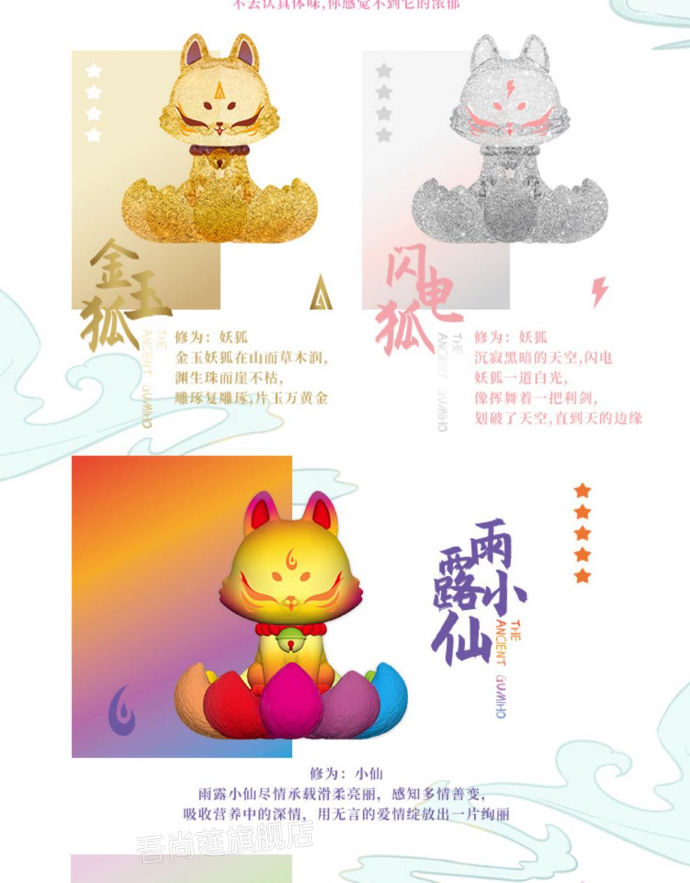 上古九狐修仙盲盒公仔整盒确认款异色隐藏雷音闪电赤焰木叶九尾狐