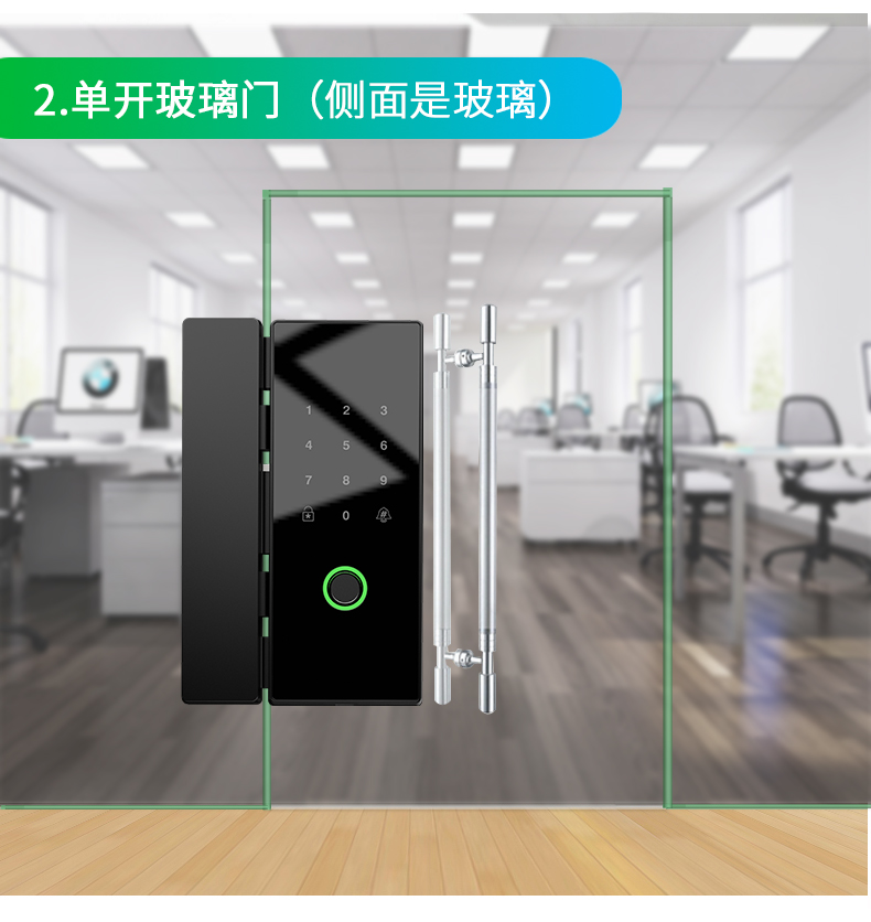指纹锁免开孔智能密码锁单门双门刷卡电子锁有框玻璃门木门提供门照片