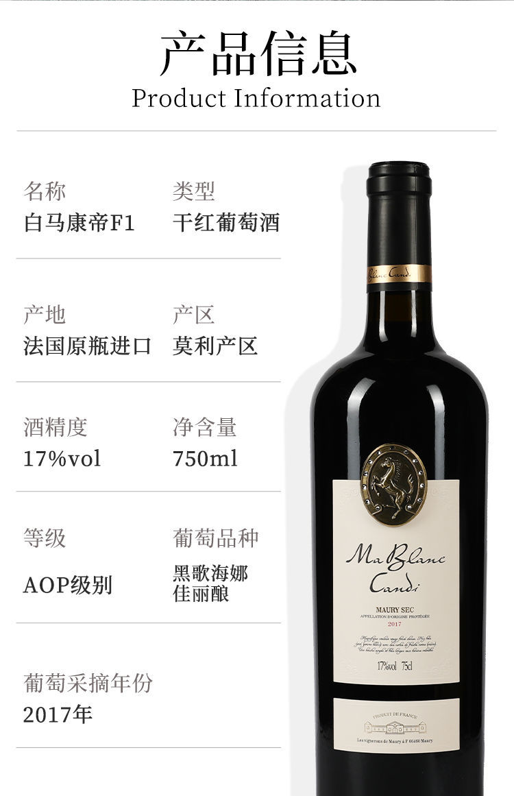 白马康帝fi法国原瓶干红 专用纪念款葡萄酒 17%vol 750ml/瓶 fi法国