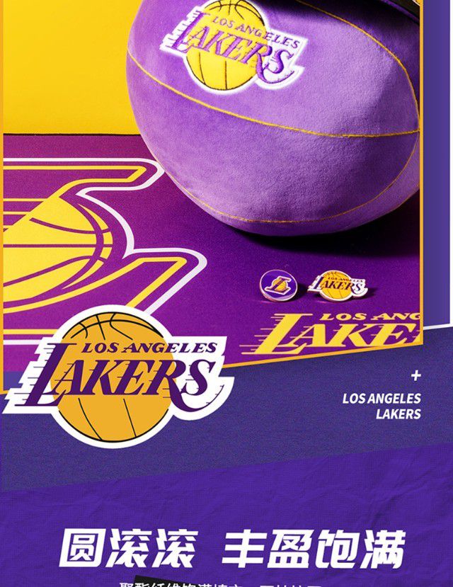 miniso名创优品湖人篮球抱枕紫色nba联名款洛杉矶队立体形玩偶公仔