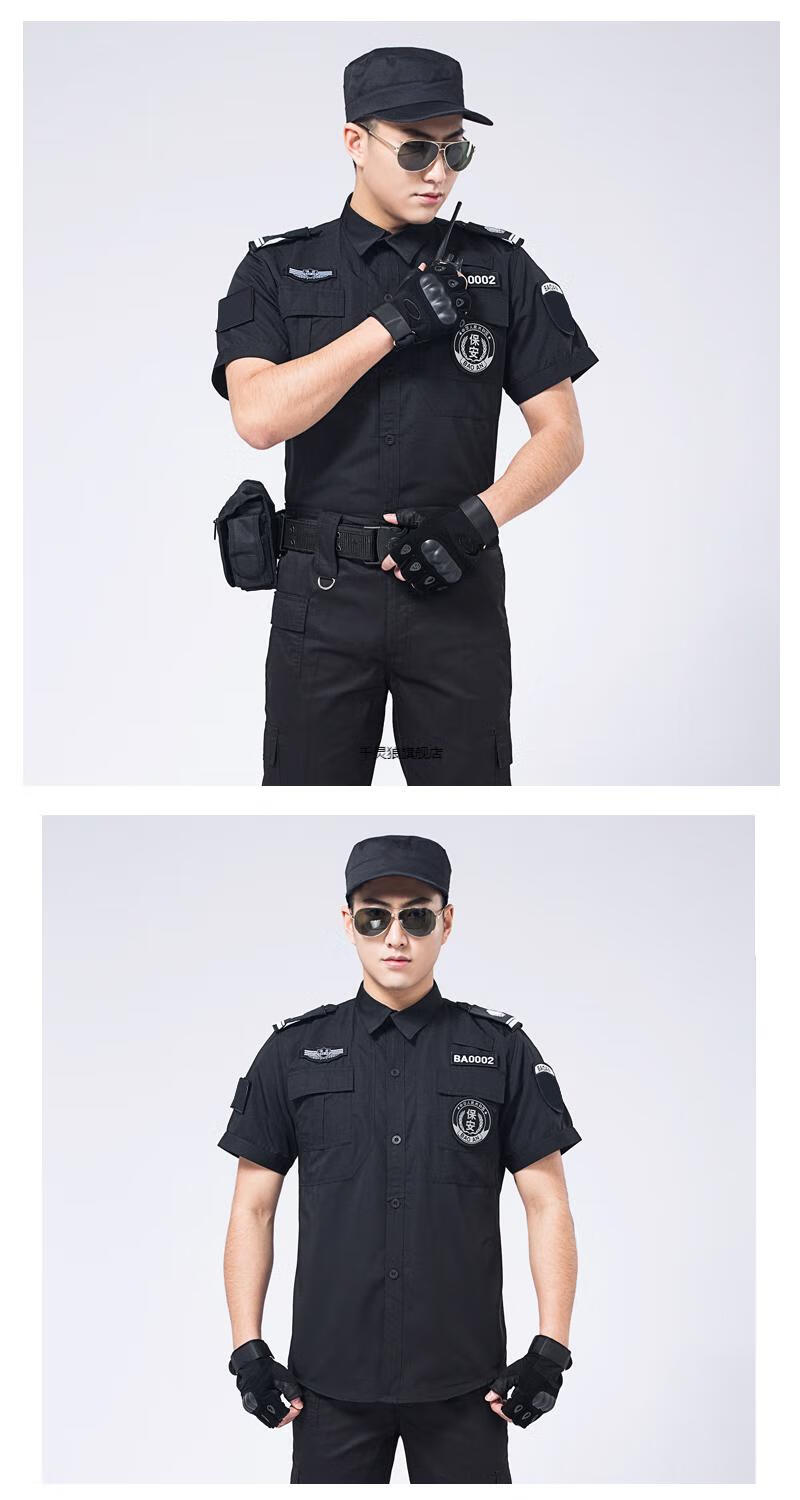 地铁安检制服安检员衣服保安工作服套装男春秋套装冬装长袖训练秋冬长