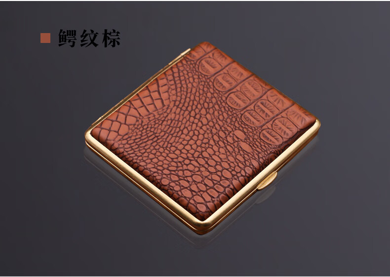 烟盒酷宝鳄鱼纹皮烟盒20支装便携男个性随身防压复古铜烟夹 硬壳牛皮