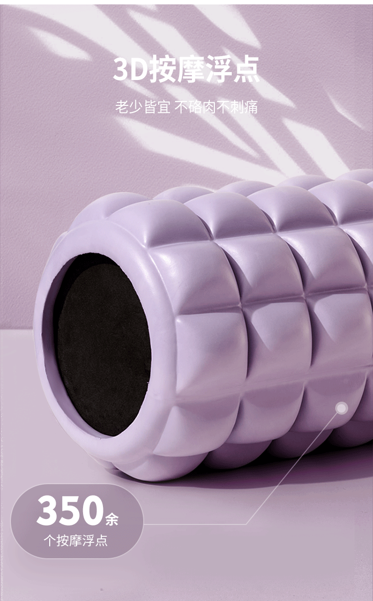 泡沫轴滚腿轴泡沫轴瘦小腿肌肉放松滚轴狼牙轴实心滚腿按摩棒初学者