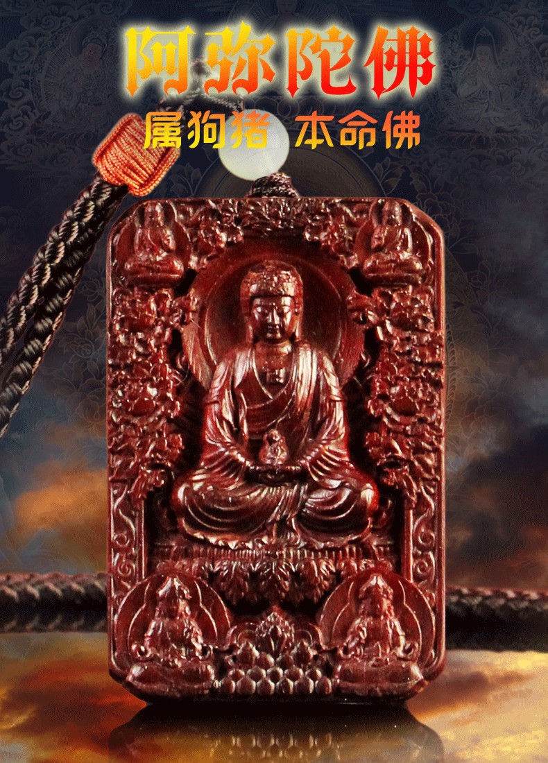 檀福匠小叶紫檀本命佛八大守护神大日如来阿弥陀佛吊坠生肖属鼠属牛