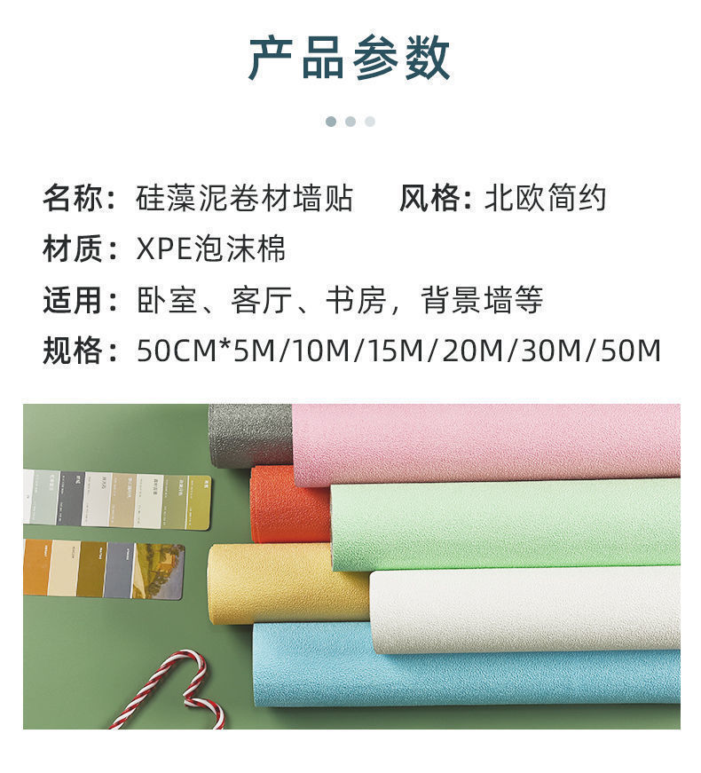 硅藻泥3立体防水防潮自粘墙贴客厅背景墙面装饰墙纸卧室温馨壁纸 10米