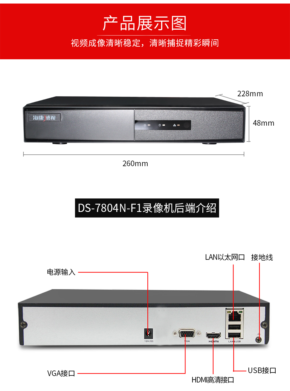 海康威視nvr 網絡監控硬盤錄像機 4路8路16路高清刻錄機 安防ip設備