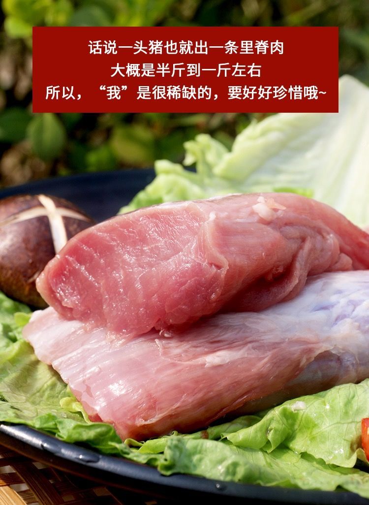 新鲜里脊肉散养土猪肉纯瘦肉大排里脊肉生猪肉广纳力驰里脊肉2斤装
