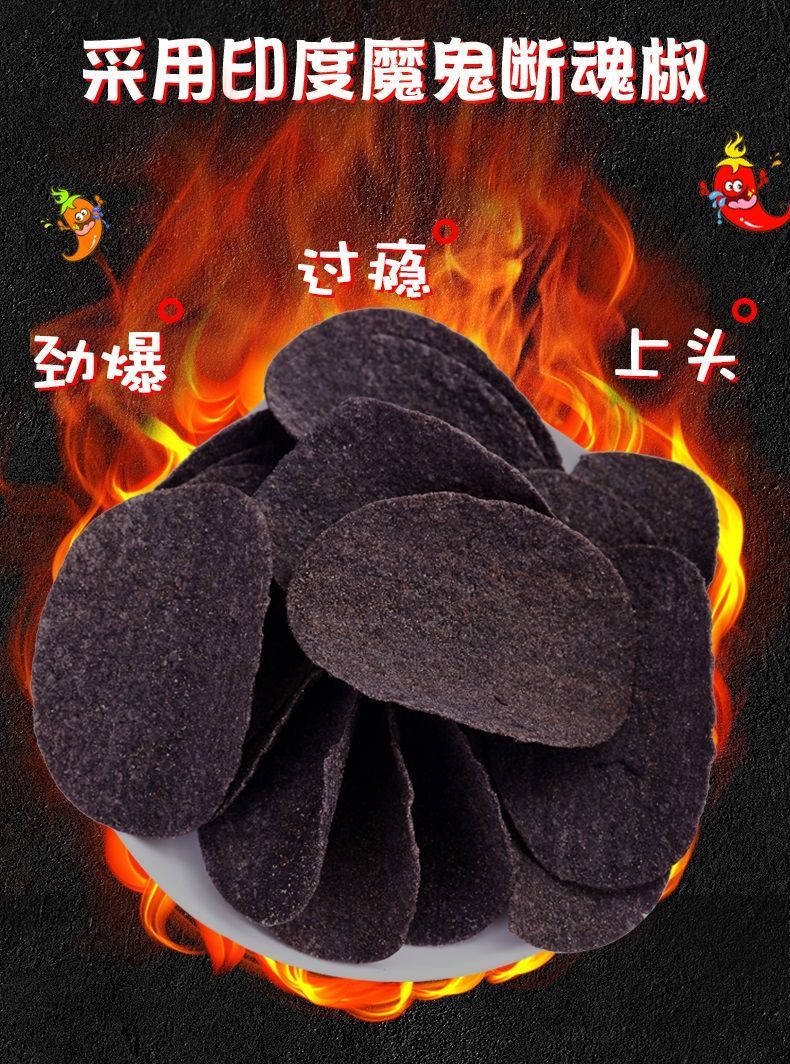 mamee妈咪鬼椒薯片超变态巨重辣魔鬼断魂死神膨化罐装马来西亚进口