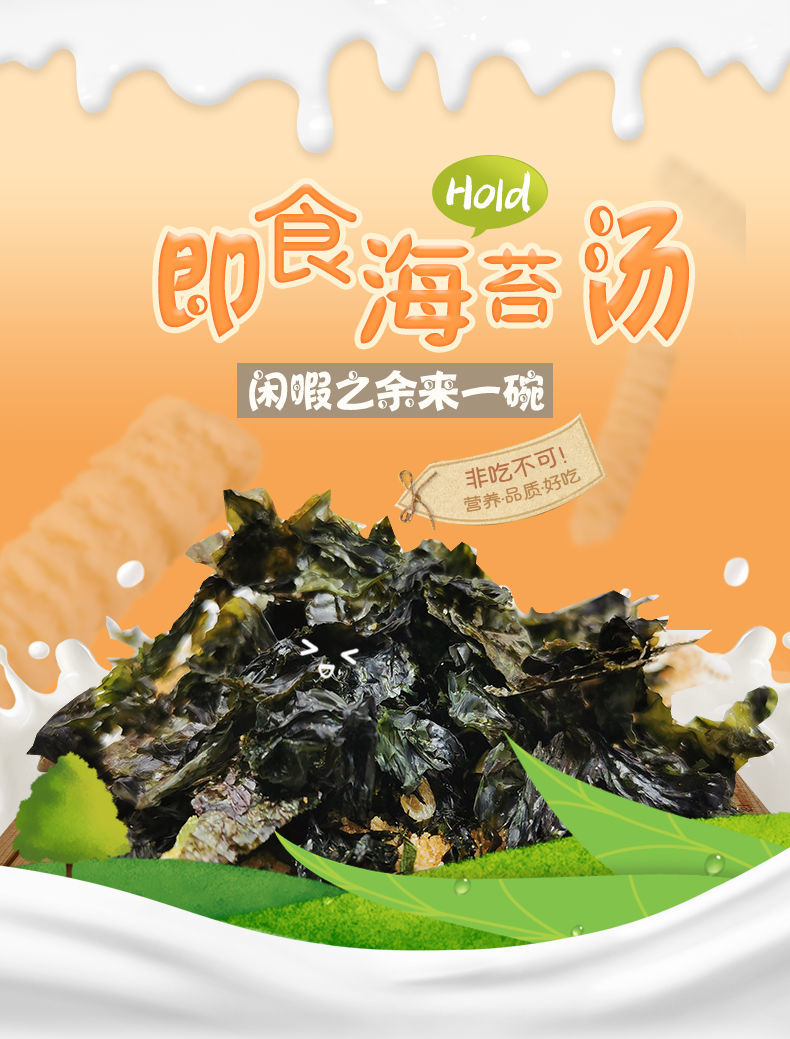 阿一波紫菜汤料包速食汤冲泡即食袋装排骨海鲜味排骨味紫菜汤72克2袋