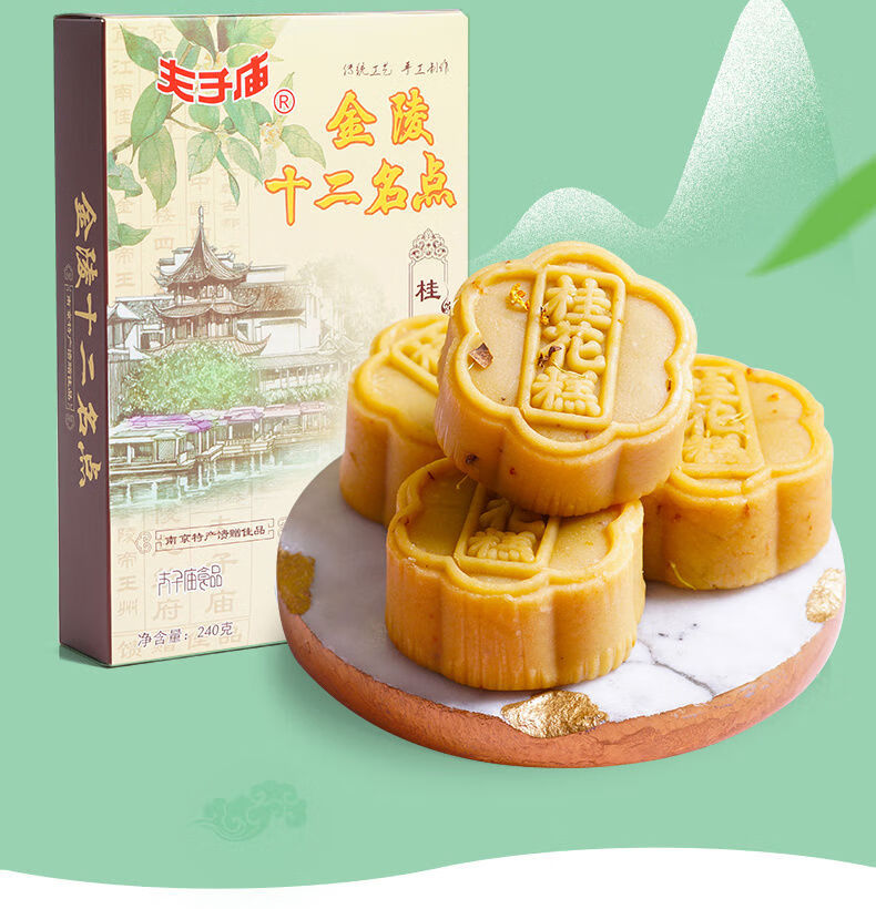 正宗夫子庙南京特产金陵十二名点桂花糕绿豆糕凤梨味酥梅花糕梅花糕2