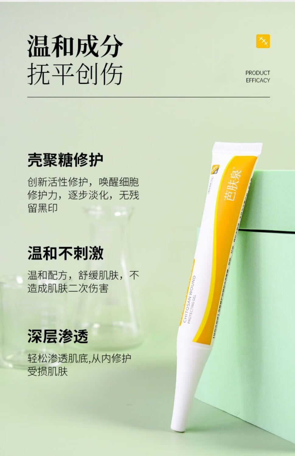 【京选精品】芭肤泉疤痕膏芭肤泉护创凝胶痘印痘坑增生凹凸疤痕去祛膏