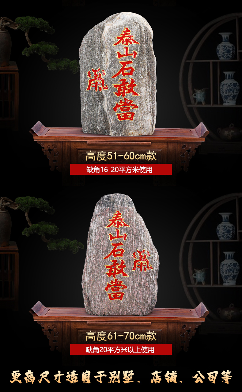 泰山敢当石天然原石摆件室内外补缺角化路冲家用客厅靠山石头霜魄高