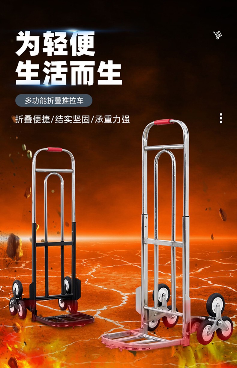 爬楼梯手拉车载重六轮爬楼车折叠手推车拉货搬运小拖车爬楼神器小号