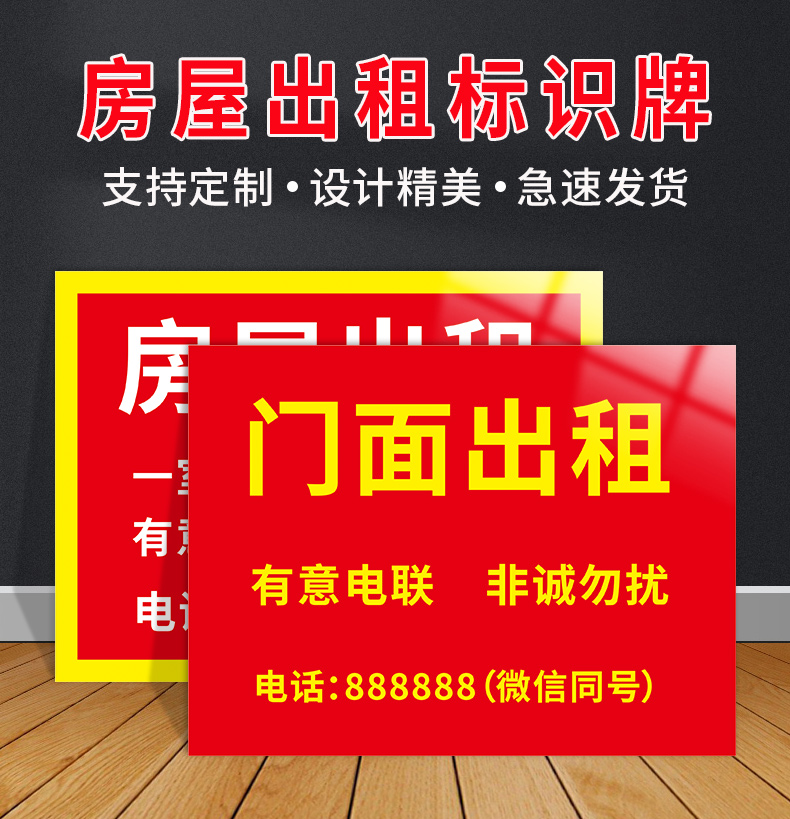 房屋出租廣告牌定製定做信息聯繫電話地址門店標誌牌廠房門店公寓出租