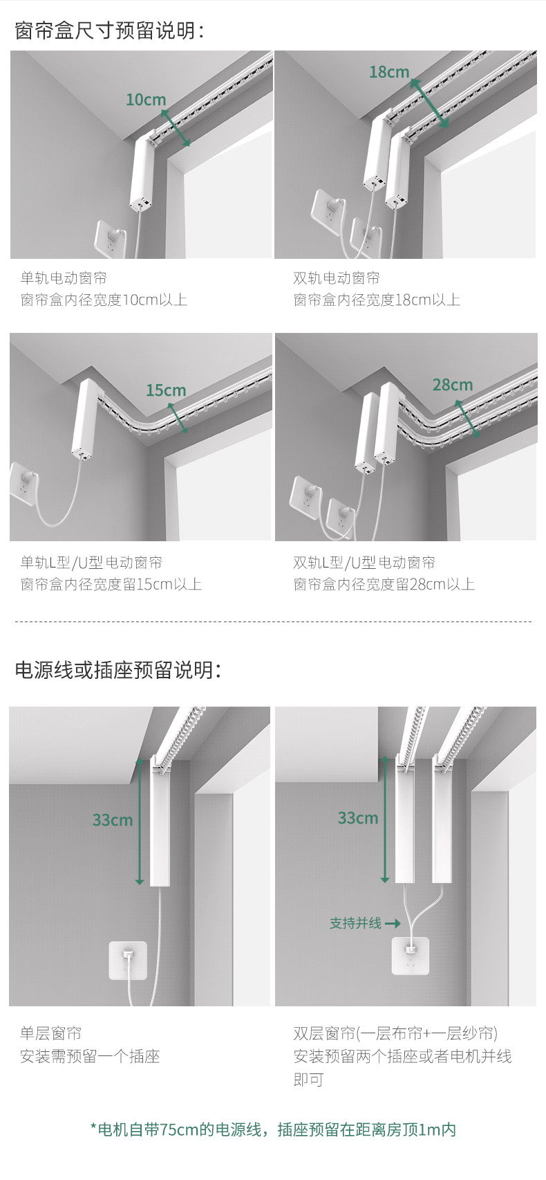 小米窗帘智能双轨道电动开合窗帘静音双轨道适用于小米家居精灵全自动