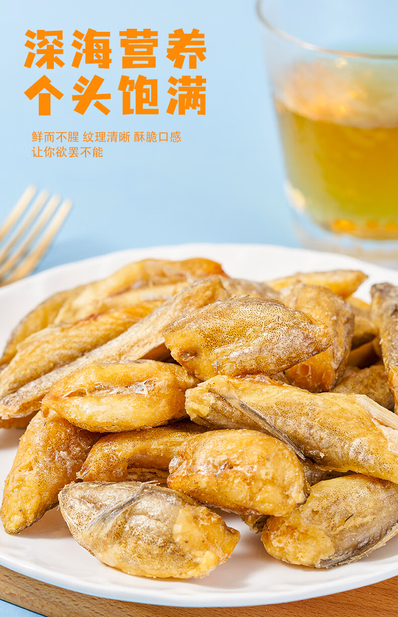 香酥龙头鱼酥500g罐装深海小鱼干即食海味网红零食豆腐鱼酥精品罐龙头