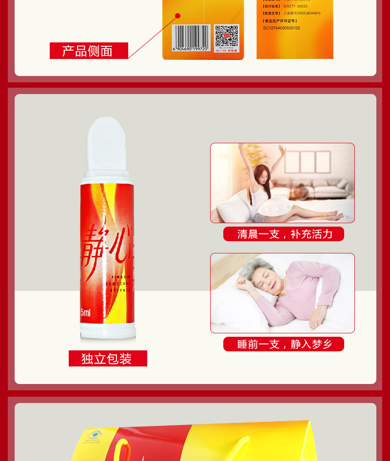 太太 静心助眠口服液改善睡眠 增加骨密度15ml*30支 一盒装【图片
