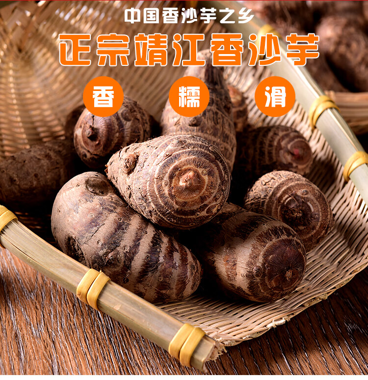 年货】祖师村香沙芋头江苏省靖江市侯秋霞沙香芋小芋头靖江祖师香沙芋