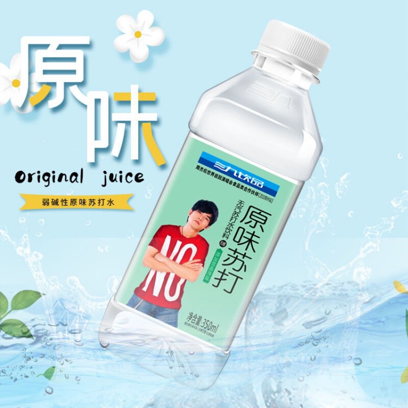 三九饮品绿豆水原味苏打水蔗糖弱碱性气泡水果味多规格350ml瓶饮料