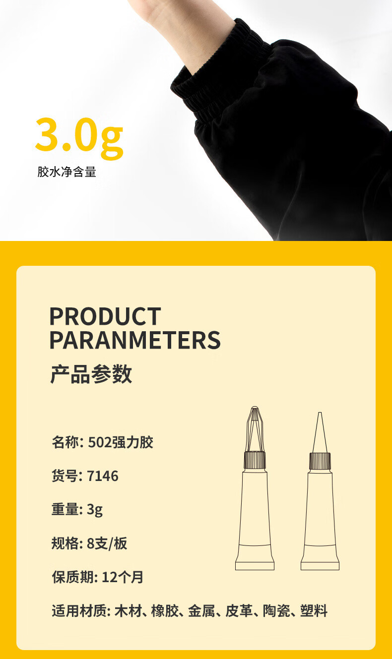502胶水粘紧得力502强力胶水陶瓷木头沾鞋子修粘鞋520软性软胶瞬间