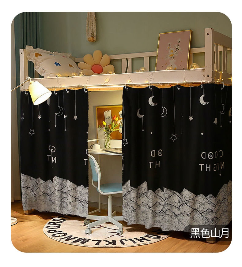 渔颜学生寝室桌帘上下铺遮挡帘女遮光宿舍床帘日系床围上铺帘子男