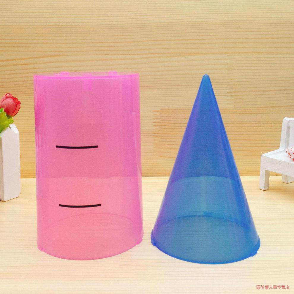 天高 圆柱和圆锥教学教具 六年级小生学圆柱体数学教具圆锥演示器圆柱