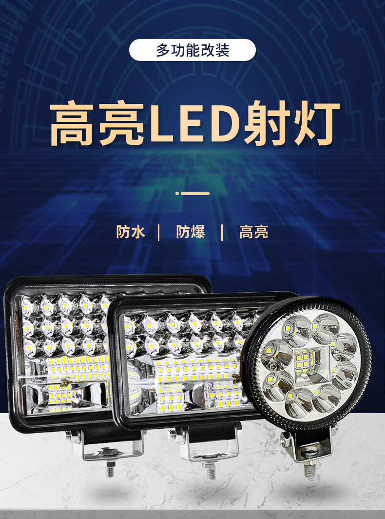 货车led射灯大功率 led大灯24v12伏汽车超亮倒车灯货车强光射灯车用