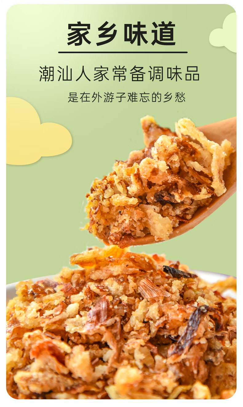 红葱头油葱酥锦裕红葱酥葱干碎凉拌面小料菜香葱酥葱油酥酱锦裕红葱酥