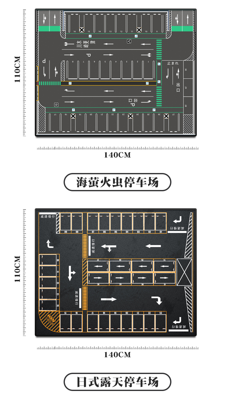 132儿童玩具爬行垫城市交通场景地图汽车模型马路停车场地垫地毯交通