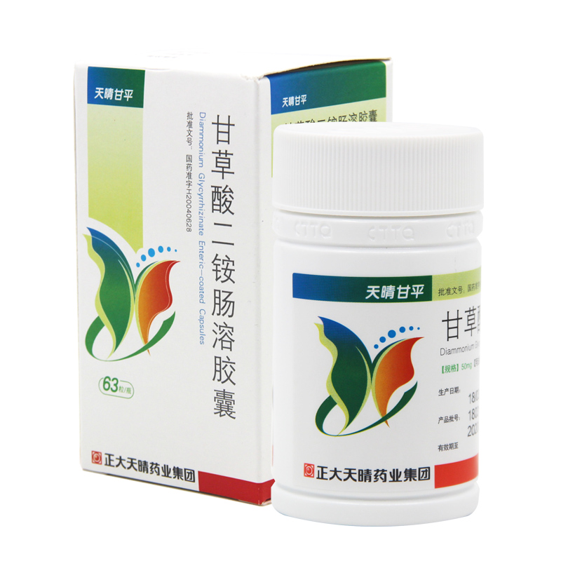 天晴 天晴甘平 甘草酸二铵肠溶胶囊 50mg*63粒 急慢性肝炎 1盒装