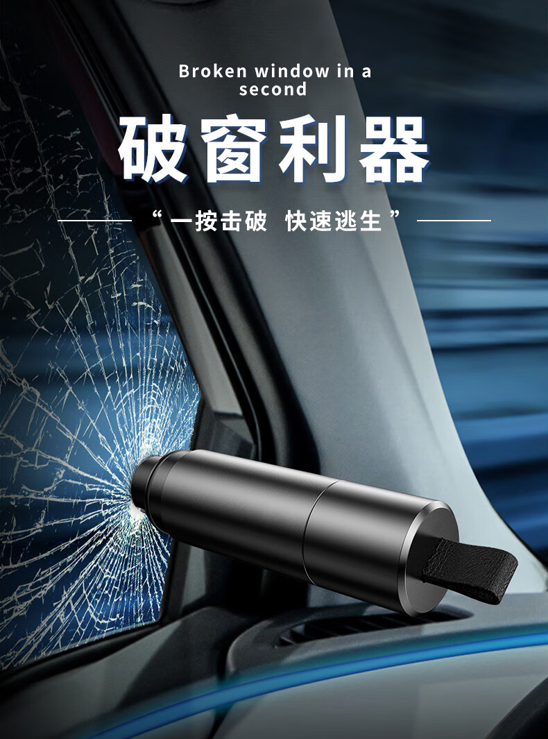 通用汽车安全锤车载破窗多功能撞针逃生器车用一秒应急器逃生银色