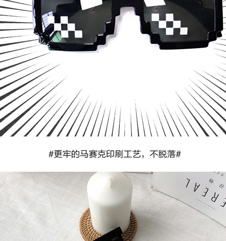 马赛克眼镜抖音社会人二次元婚礼恶搞伴郎年会打码像素墨镜 黑色静音