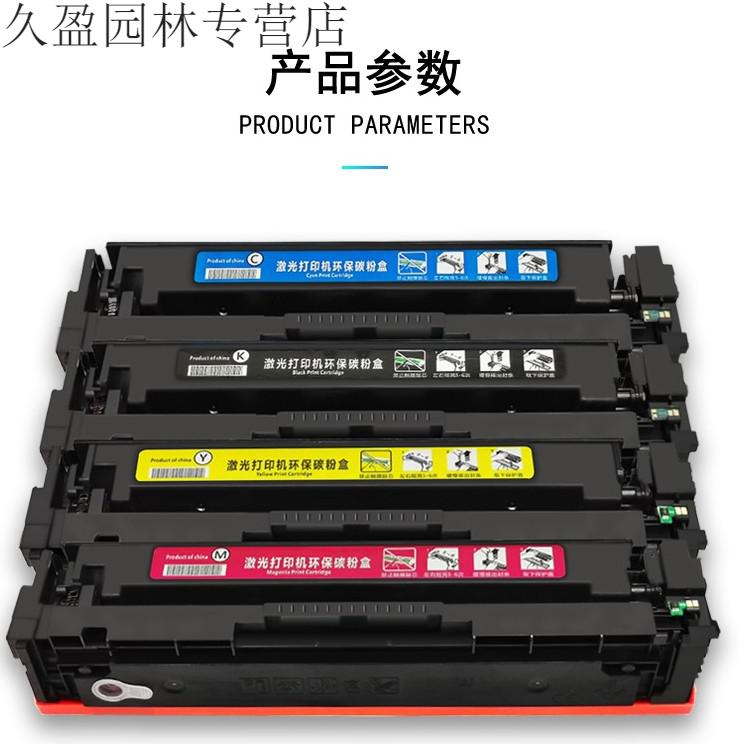 适用惠普154a254180181280281fnw激光彩色打印机硒鼓墨粉盒204cf501