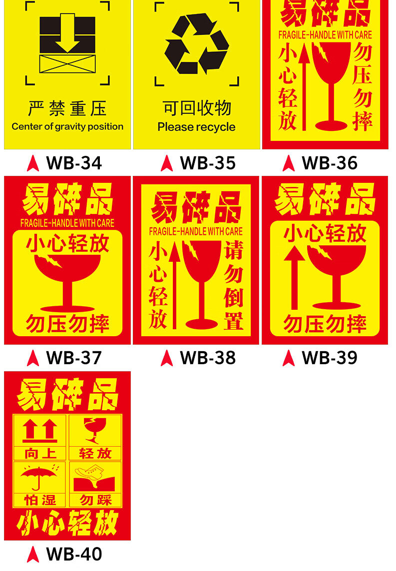 外包裝箱標識小心輕放防雨防潮圖標運輸標誌儲運標誌怕溼小心輕放勿壓