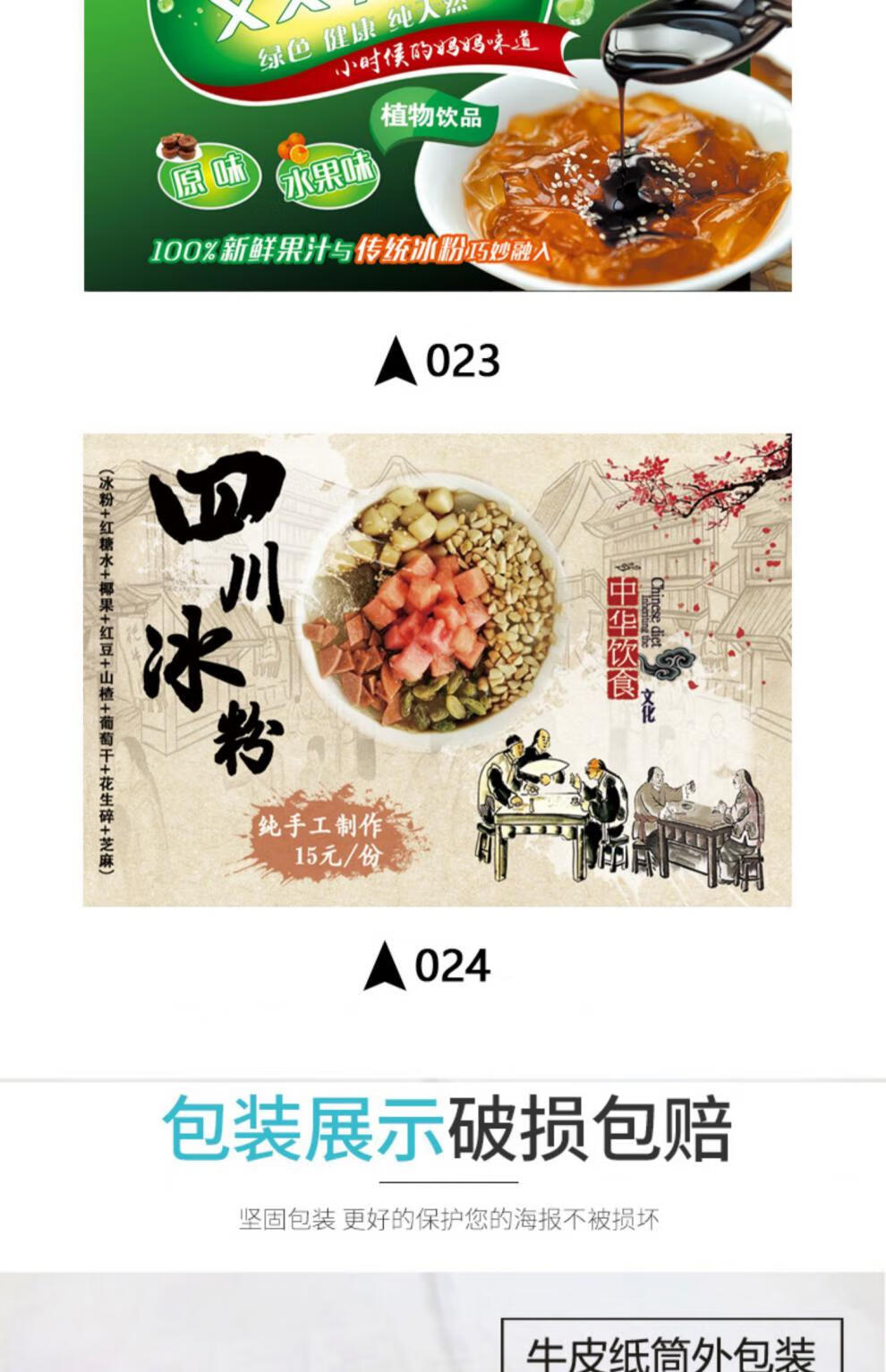 冰粉广告海报手工手搓凉粉凉虾招牌宣传贴纸小吃车贴画广告牌定制 新
