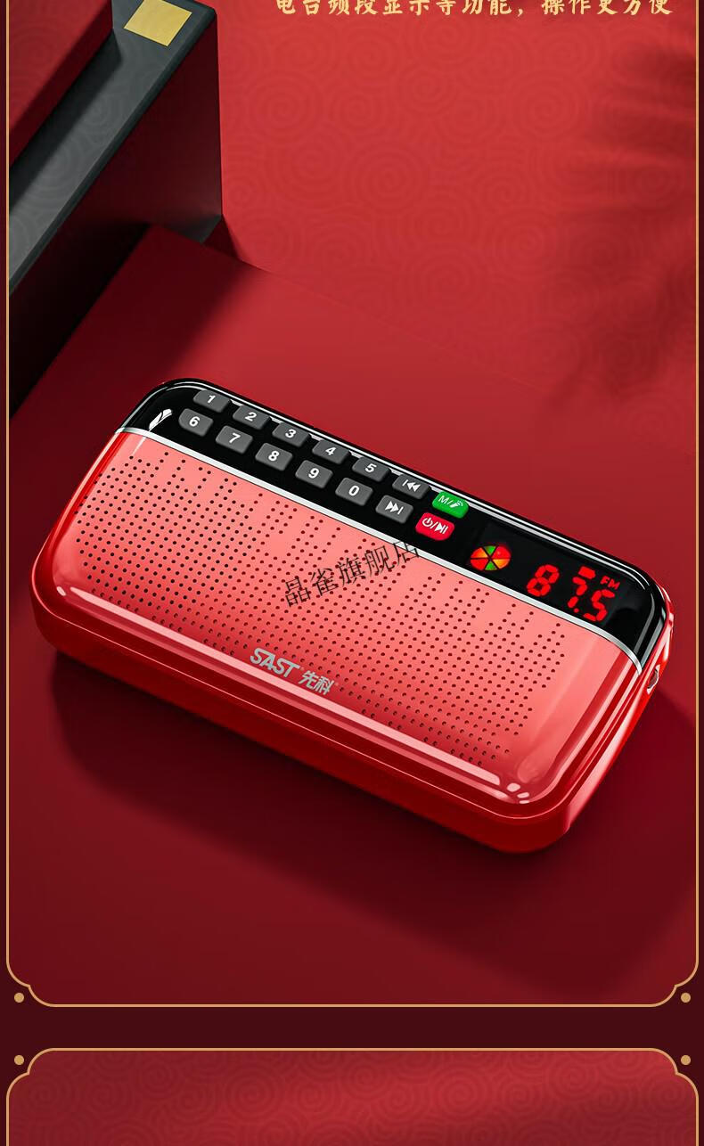 品质保证先科sast收音机老人充电插卡迷你小音箱便携式随身听fm调频