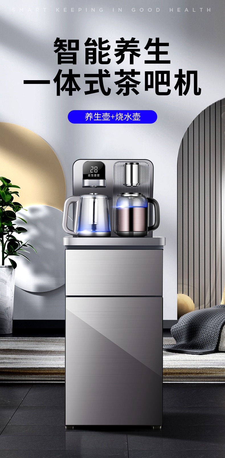 苏·泊尔茶吧机适用饮水机ronylsetar茶吧机家用双