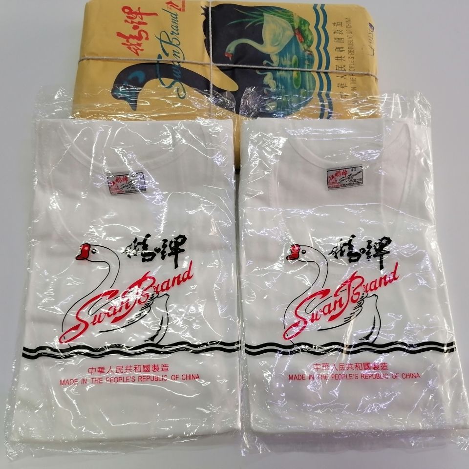 中老年男士爸爸白色纯棉汗衫背心跨栏背心2件装鹅牌文化衫3690公分