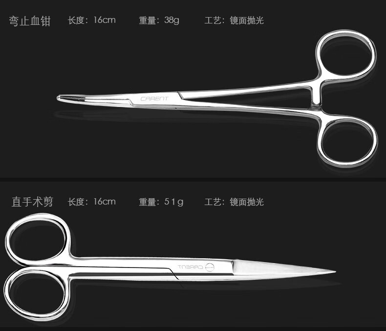 手术刀医用套餐工具包外科医学生缝合器械包手术剪镊子刀片急救包 ca