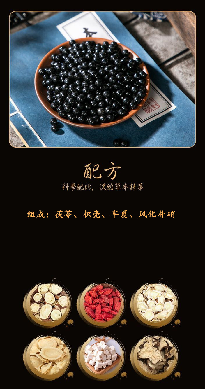 指迷茯苓丸指迷茯苓饮同仁材料同仁发1瓶